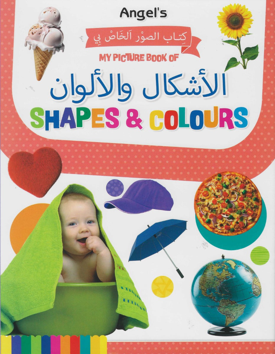 Buy My Picture Book Of Shapes&Colours | Yallatoys.com