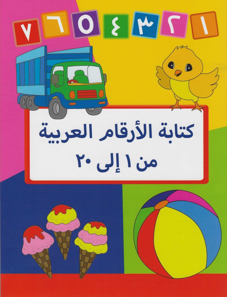 Buy Arabic Writing Numbers | Yallatoys.com