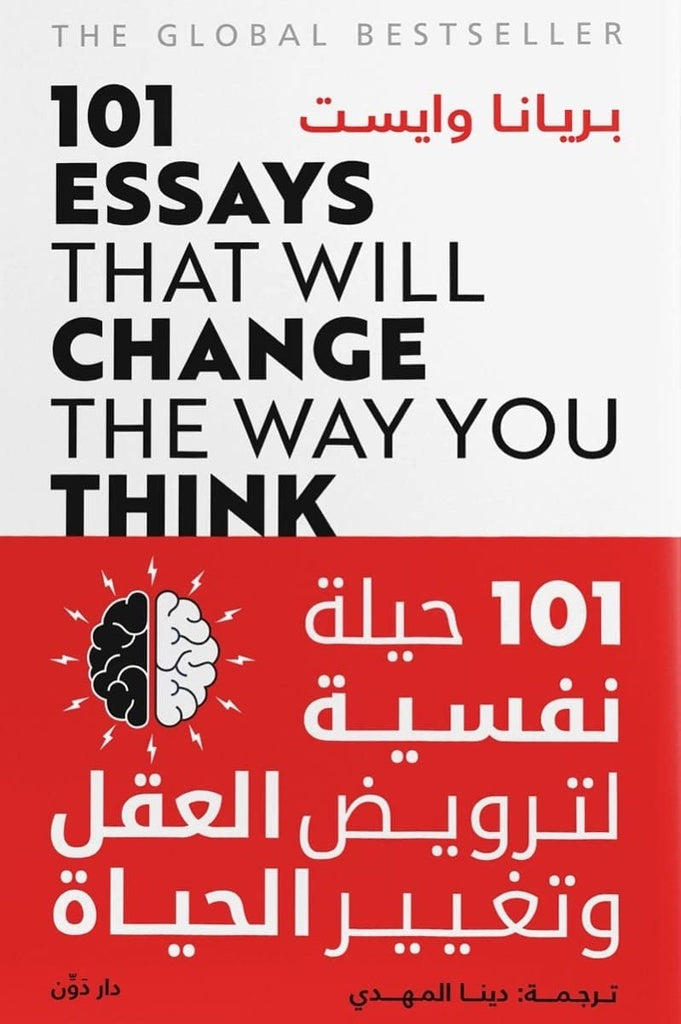 Buy 101حيلة نفسية لترويض العقل | Yallatoys.com