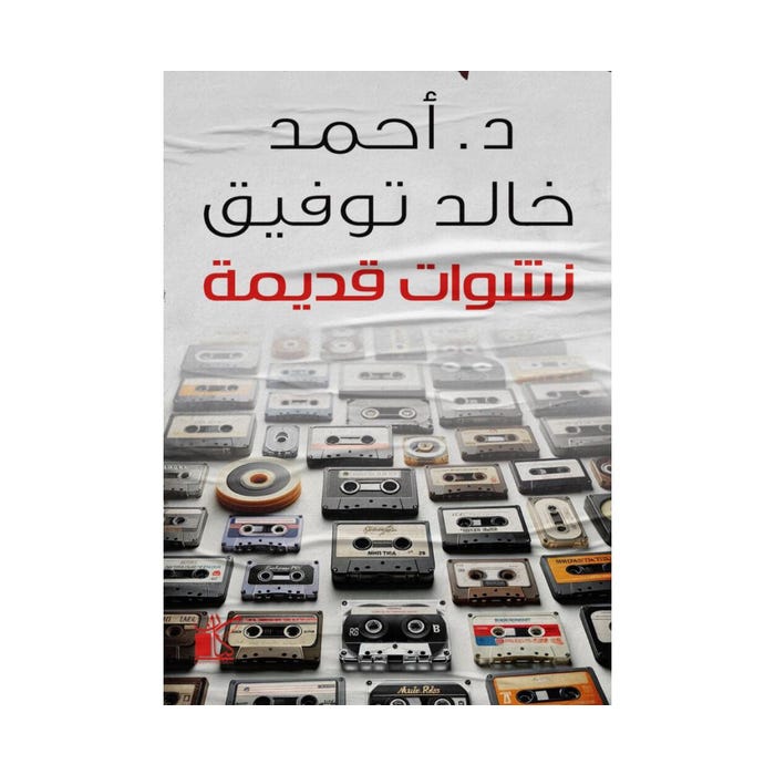 Buy نشوات قديمة | Yallatoys.com