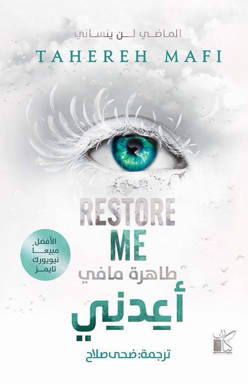 Buy أعدني | Yallatoys.com
