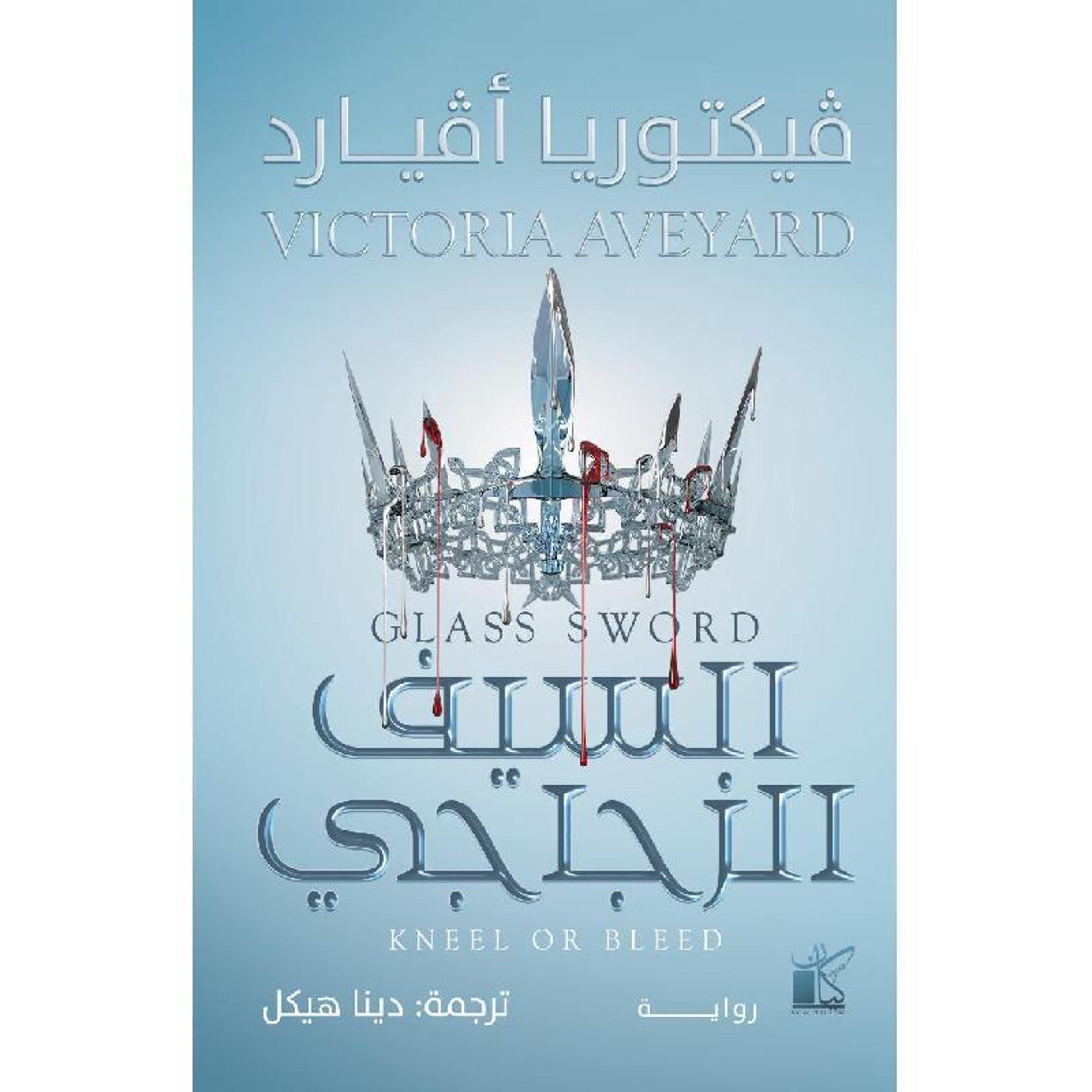 Buy السيف الزجاجي | Yallatoys.com