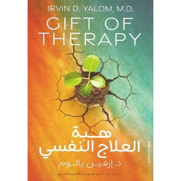 Buy هبة العلاج النفسي | Yallatoys.com