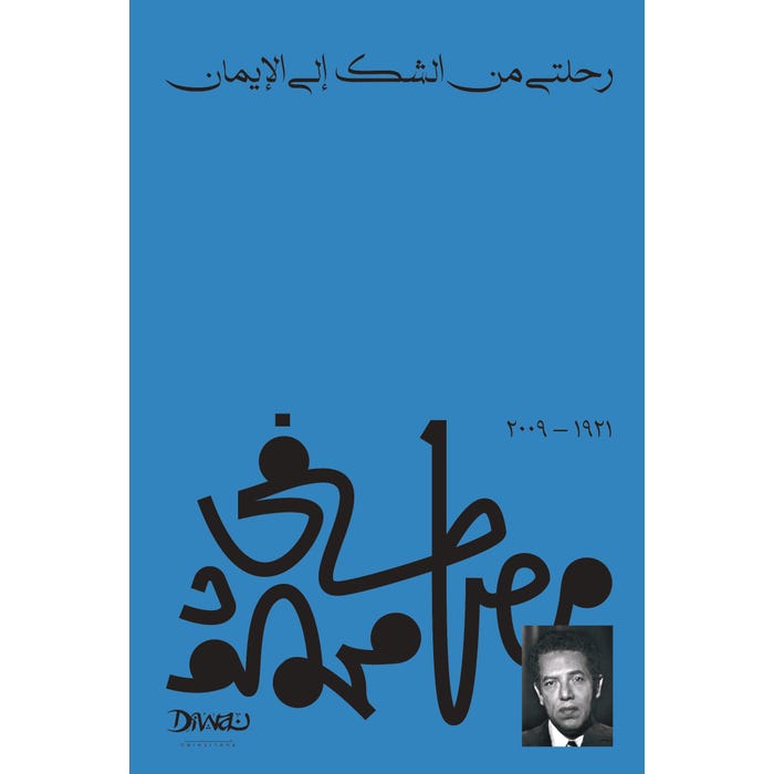 Buy رحلتي من الشك إلى الأيمان | Yallatoys.com