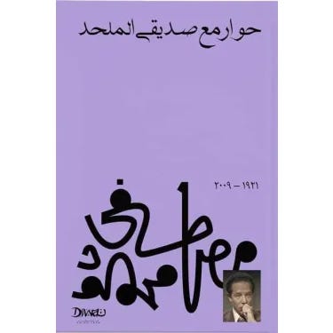 Buy حوار مع صديقي الملحد | Yallatoys.com