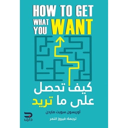 Buy كيف تحصل على ما تريد | Yallatoys.com