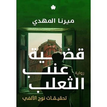 Buy قضية عنب الثعلب | Yallatoys.com