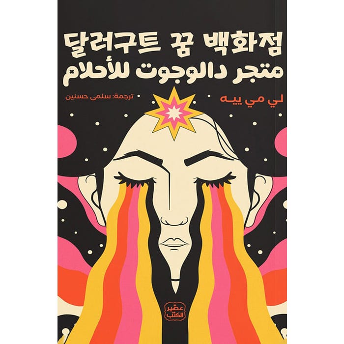 Buy متجر دالوجوت للأحلام | Yallatoys.com