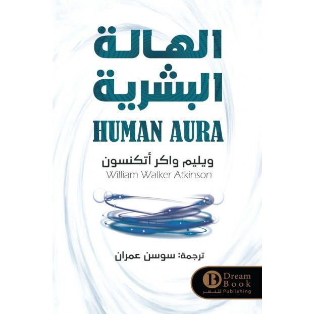 Buy الهالة البشرية | Yallatoys.com