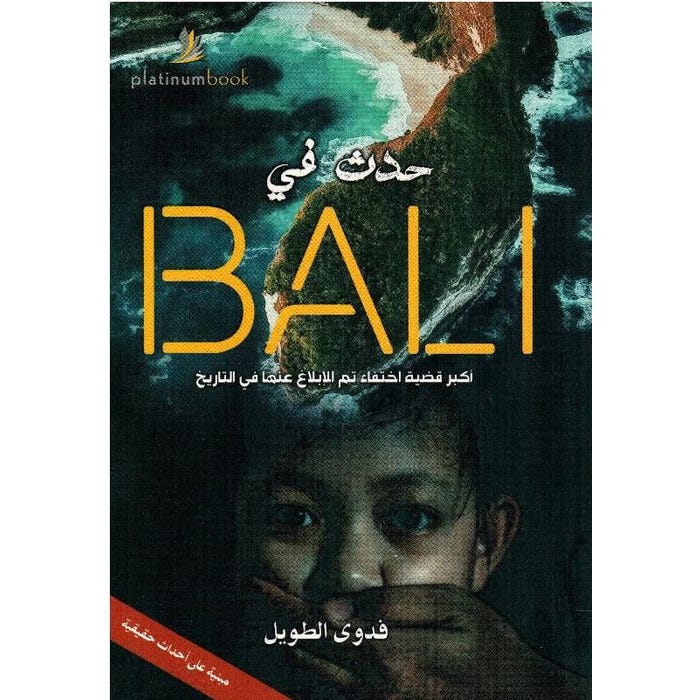 Buy حدث قي BAlI | Yallatoys.com