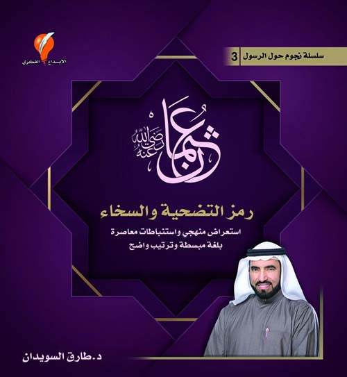 Buy عثمان رضي الله عنه | Yallatoys.com