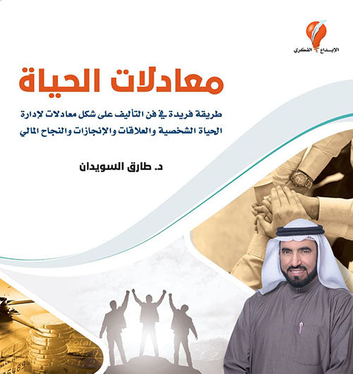 Buy معادلات الحياة | Yallatoys.com