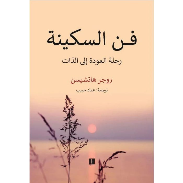 Buy فن السكينة | Yallatoys.com