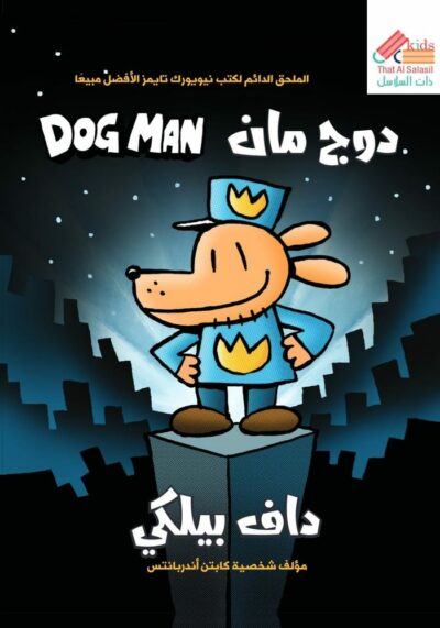 Buy دوج مان | Yallatoys.com