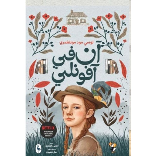 Buy آن في آفونلي | Yallatoys.com