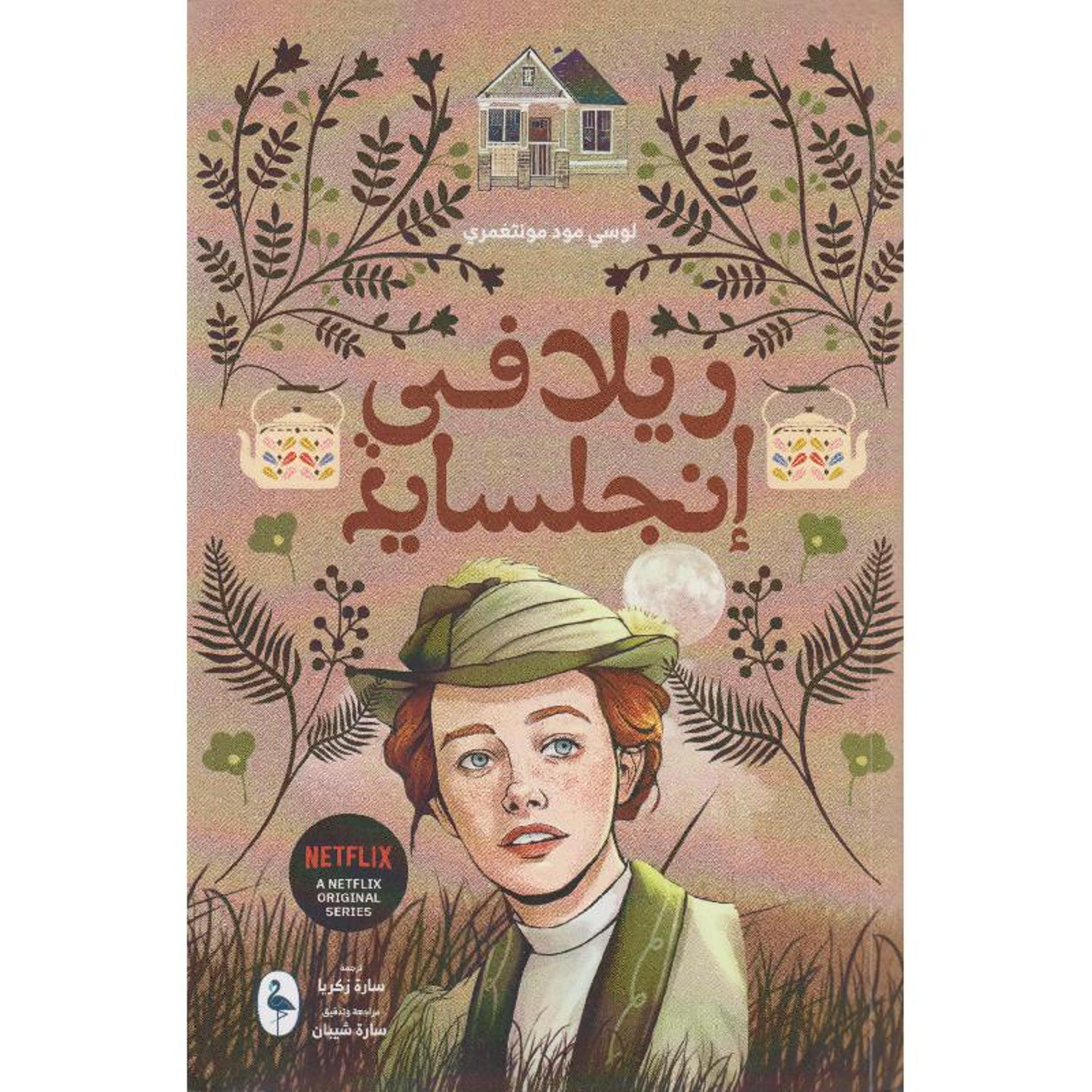 Buy ريلا في انجلسايد | Yallatoys.com