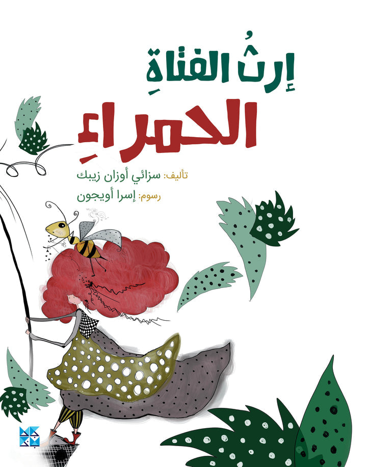 Buy Whimsical Stories Series | Yallatoys.com