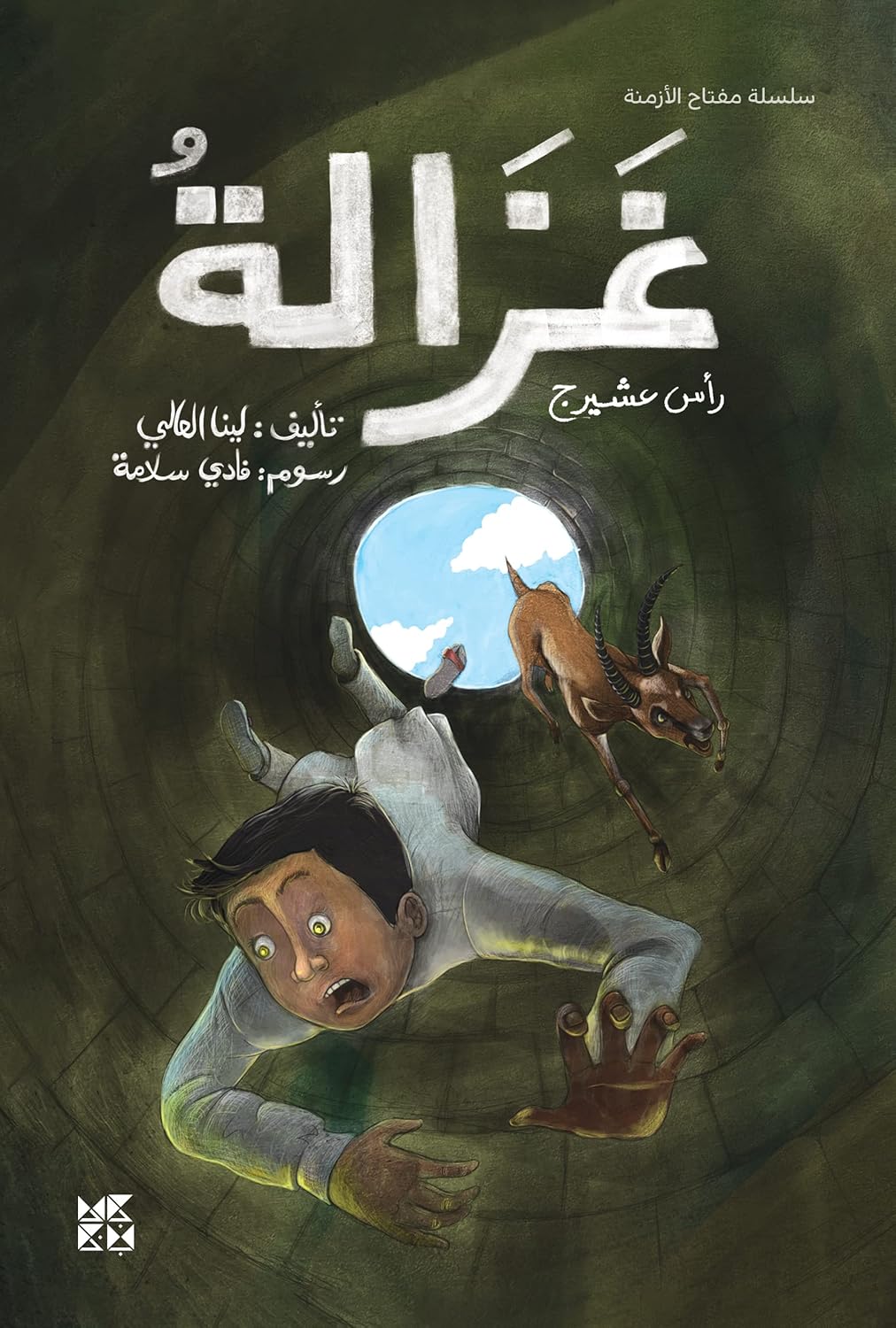 Buy The Deer Of Ras Oshairij | Yallatoys.com
