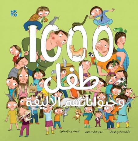 Buy A Family Of 1000 Child | Yallatoys.com