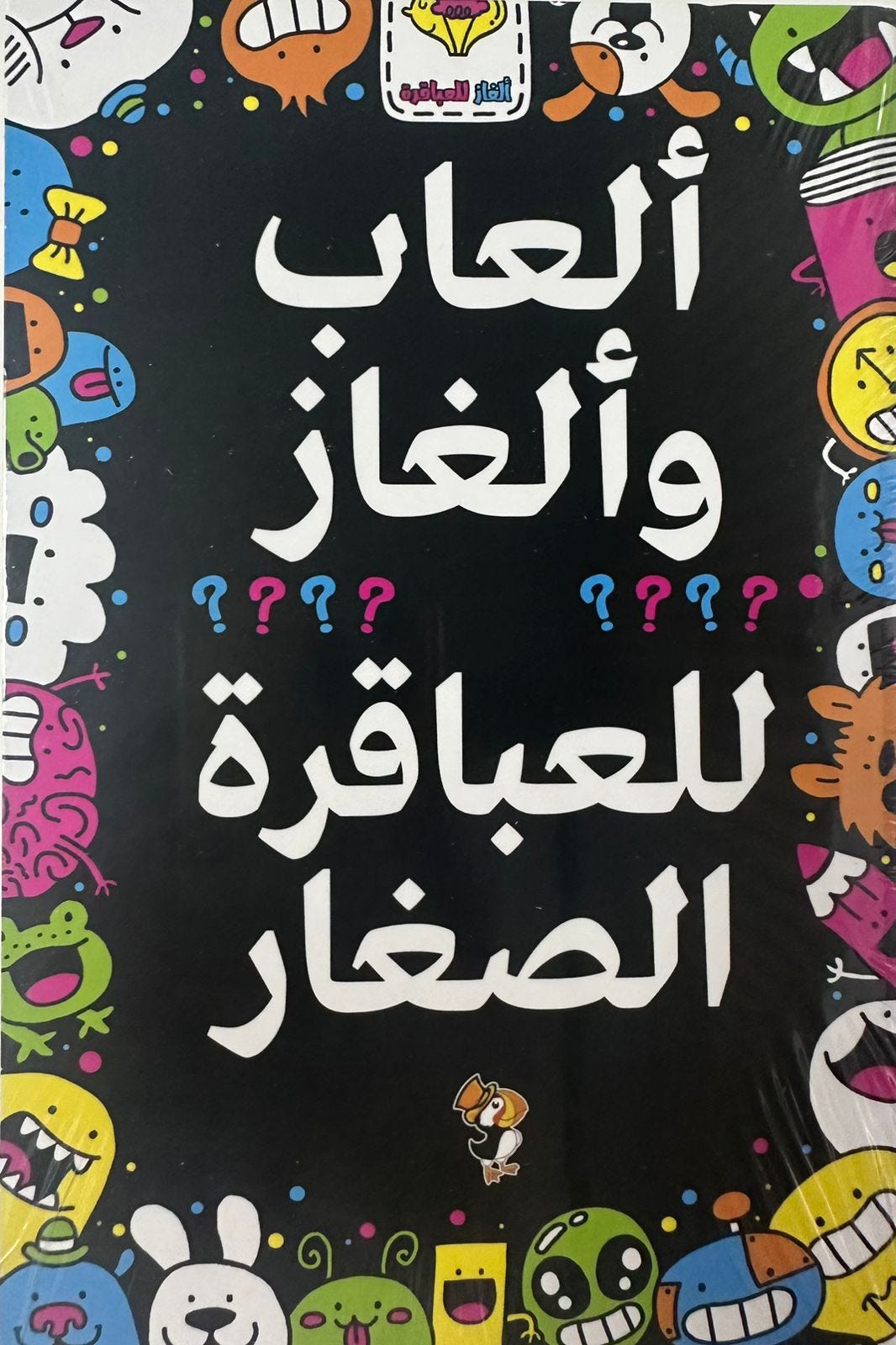 Buy العاب والغاز للعباقرة الصغار | Yallatoys.com