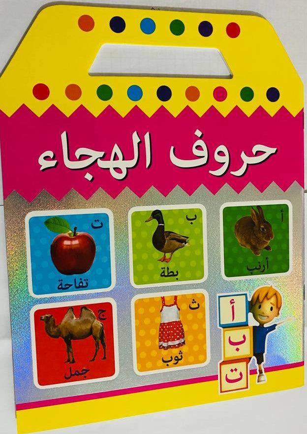 Buy Arabic Let Us Learn Alphabet | Yallatoys.com