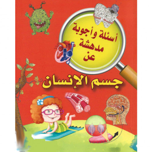 Buy أسئلة وأجوبة مدهشة عن جسم الإنسان | Yallatoys.com