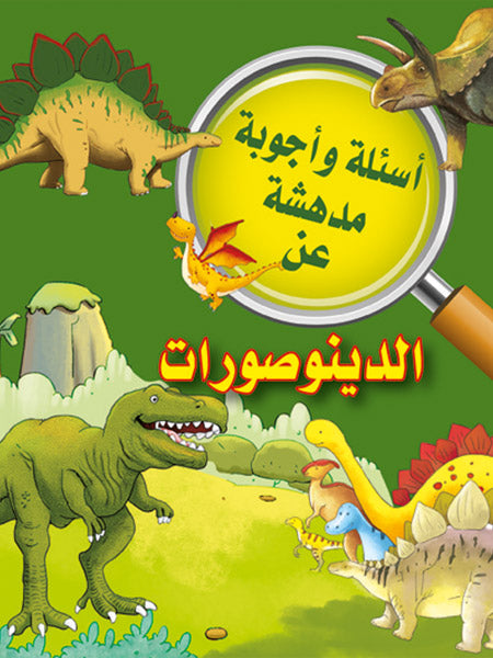 Buy أسئلة وأجوبة مدهشة عن الديناصورات | Yallatoys.com