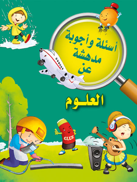 Buy أسئلة وأجوبة مدهشة عن العلوم | Yallatoys.com
