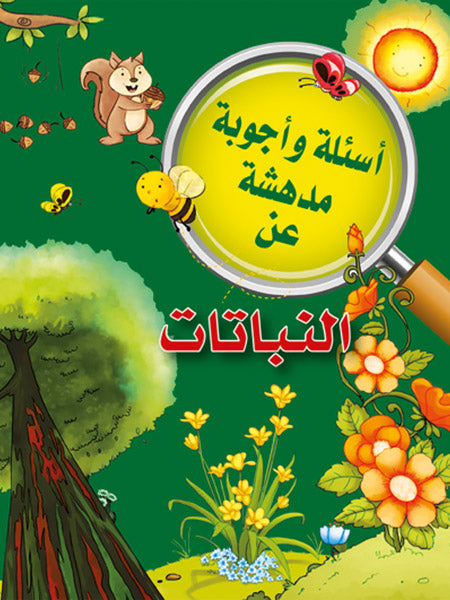 Buy أسئلة وأجوبة مدهشة عن النباتات | Yallatoys.com