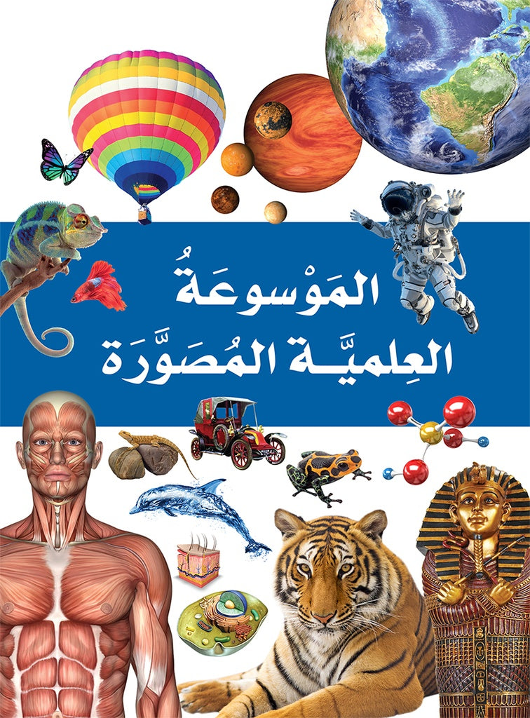 Buy الموسوعة العلمية المصورة | Yallatoys.com
