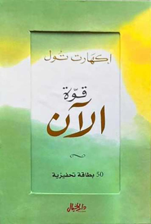 Buy كروت قوة الآن | Yallatoys.com