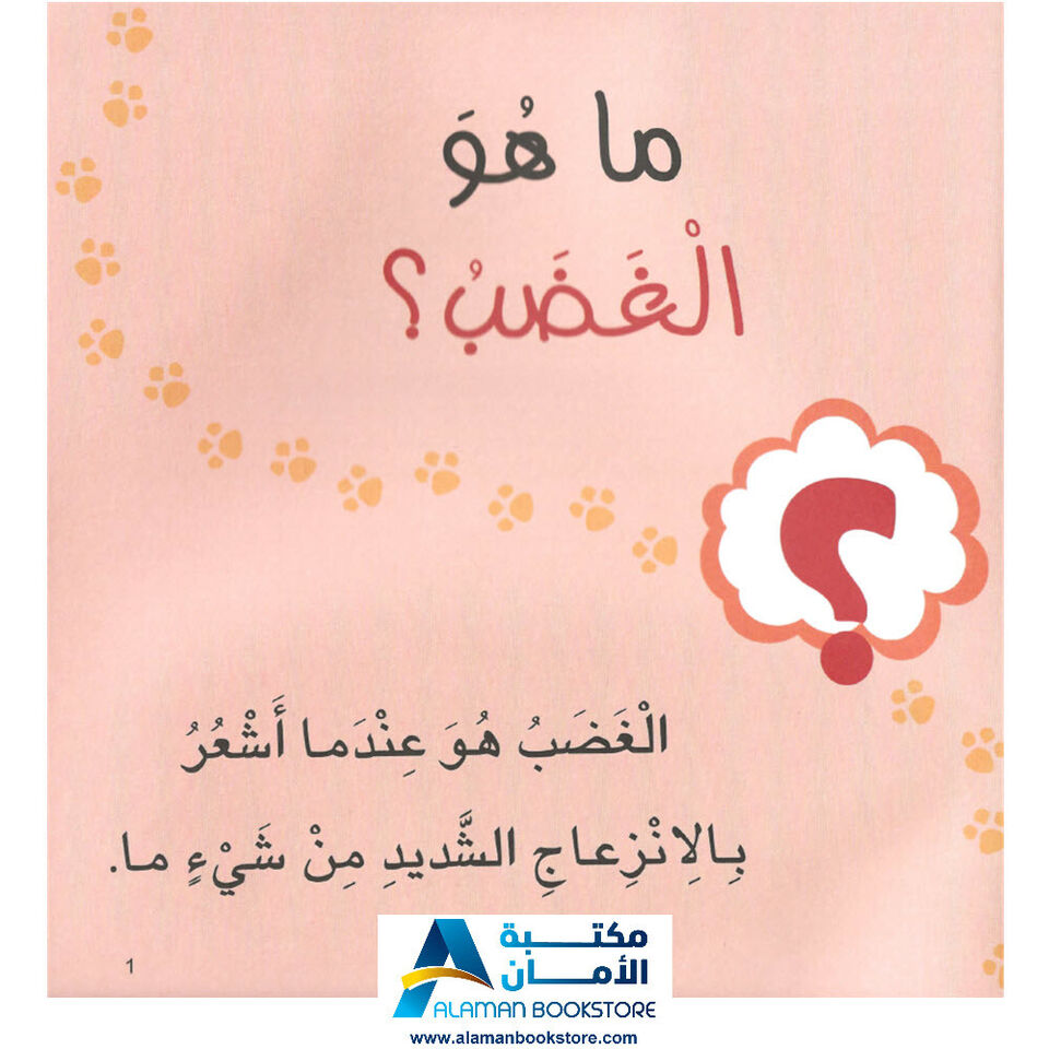 Buy أنا أفكر أرنوبة تسيطر على الغضب | Yallatoys.com