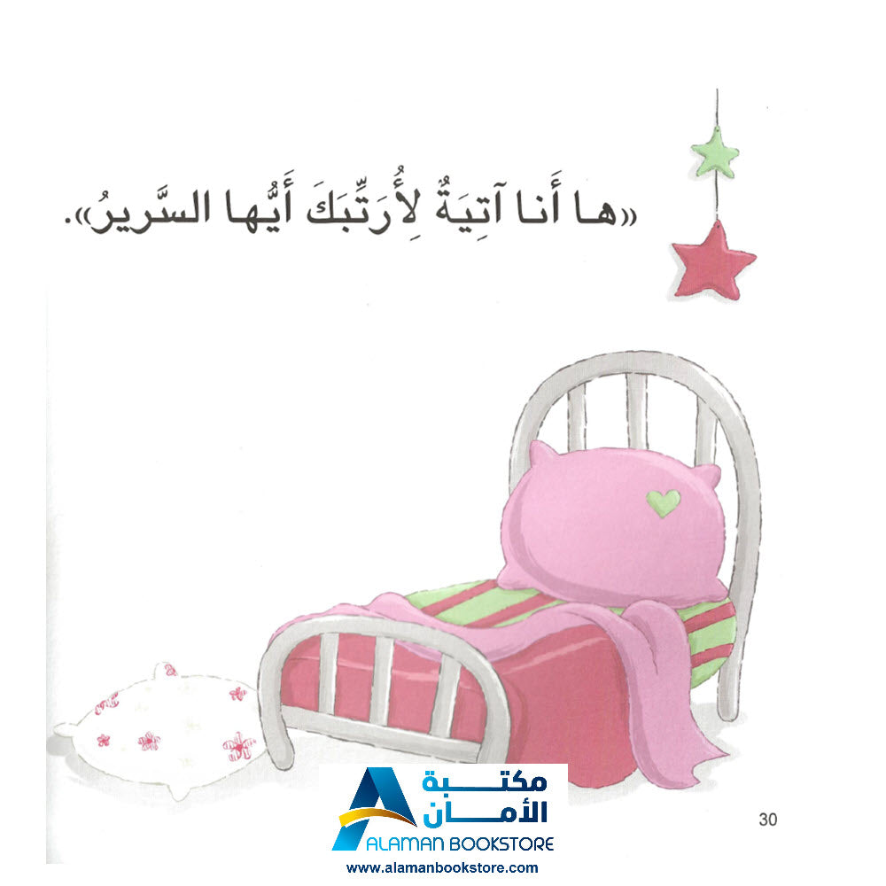 Buy أنا أفكر سنجوبة تتحمل المسؤولية | Yallatoys.com