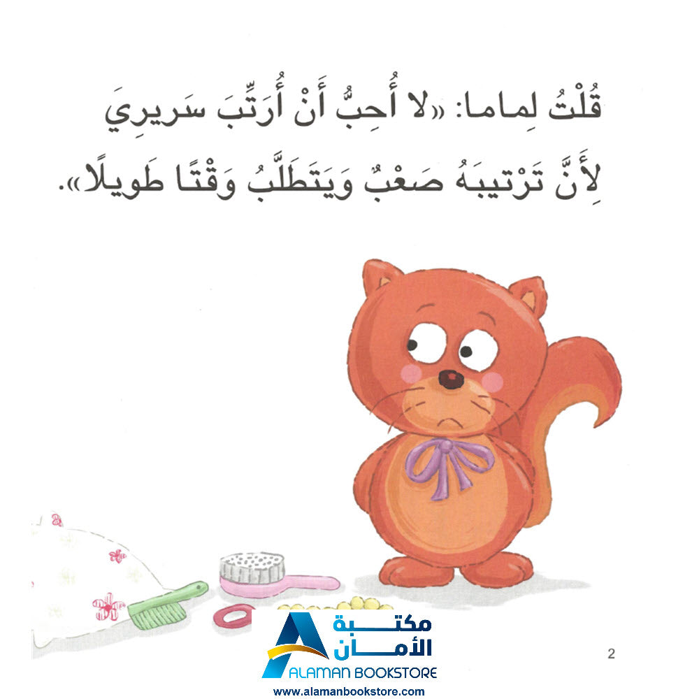 Buy أنا أفكر سنجوبة تتحمل المسؤولية | Yallatoys.com