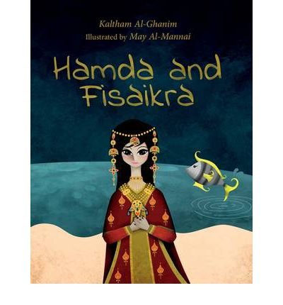 Buy Hamda And Fisaikra | Yallatoys.com