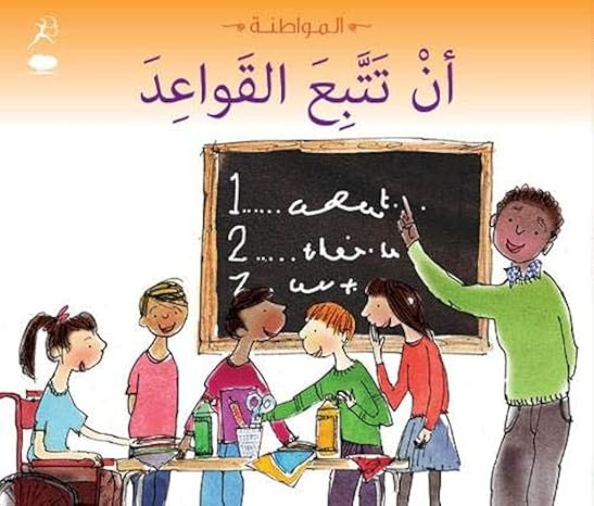 Buy Citizenship Series Following Rules | Yallatoys.com