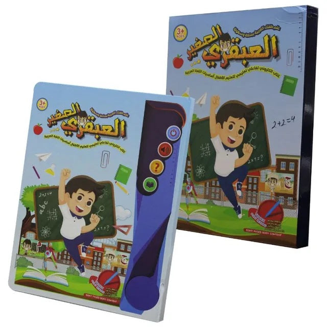 Abkari Al Sagheer smart reading book