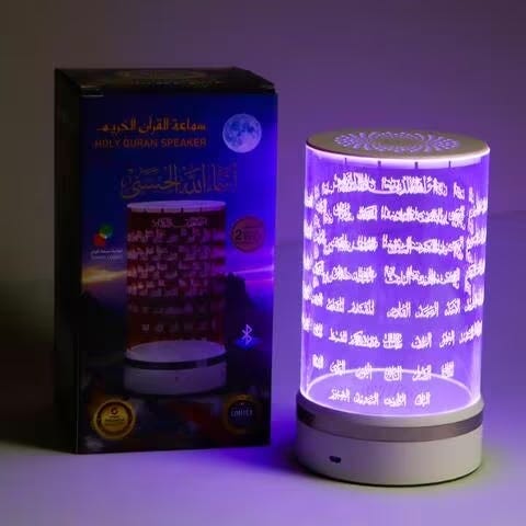 Asma Allah Al Hosna Speaker with light