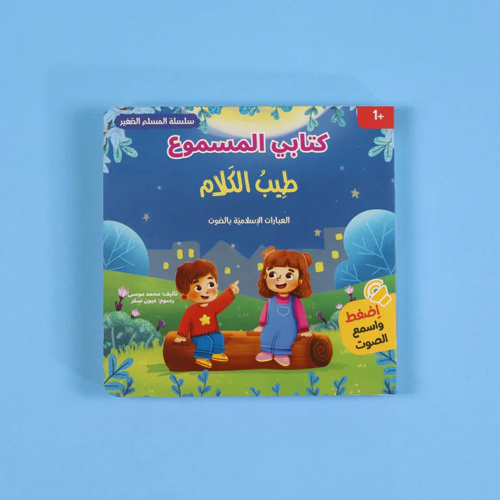 Audio Book
