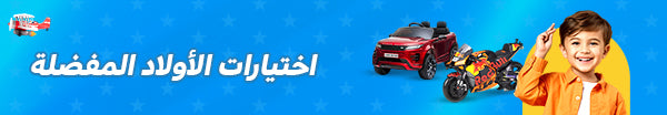 ألعاب الأولاد