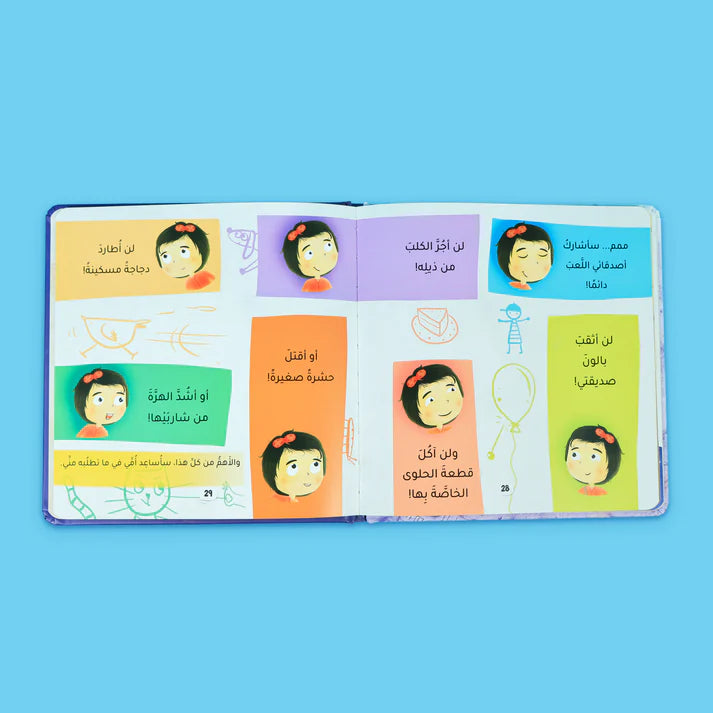 Children Ask and Learn 5-Story Bundle