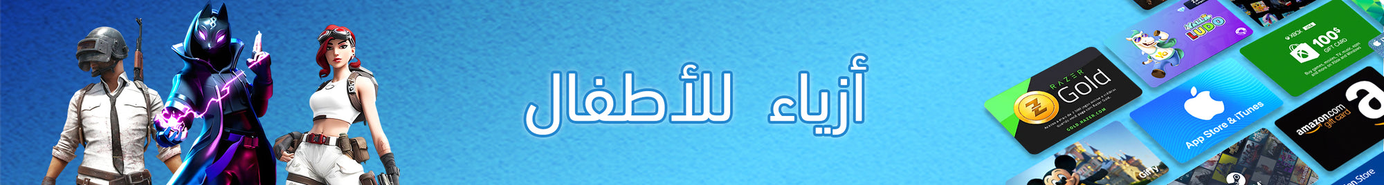 البطاقات الرقمية