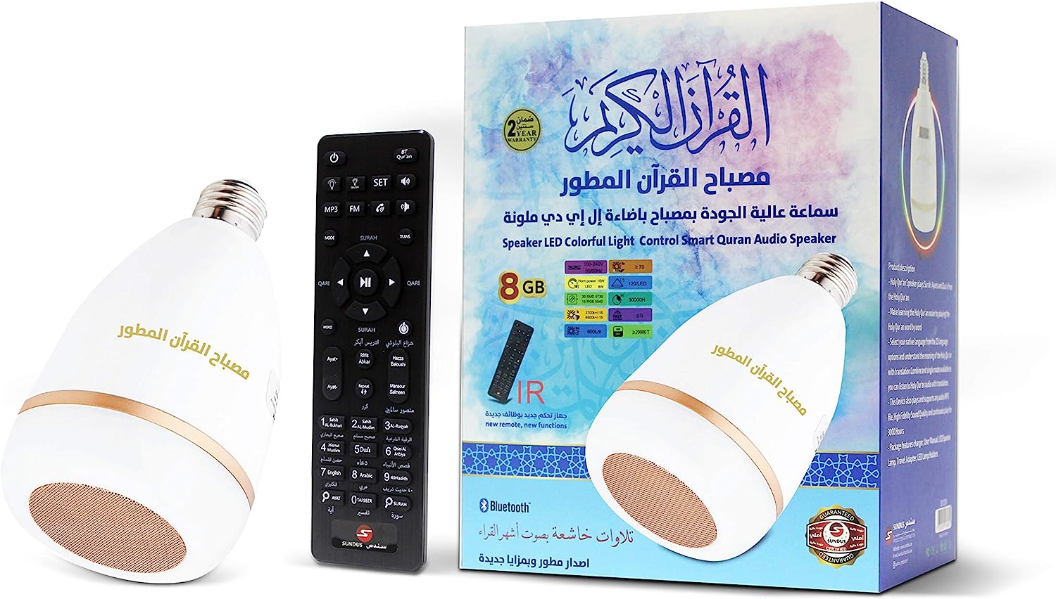 Digital Smart Audio Quran Player