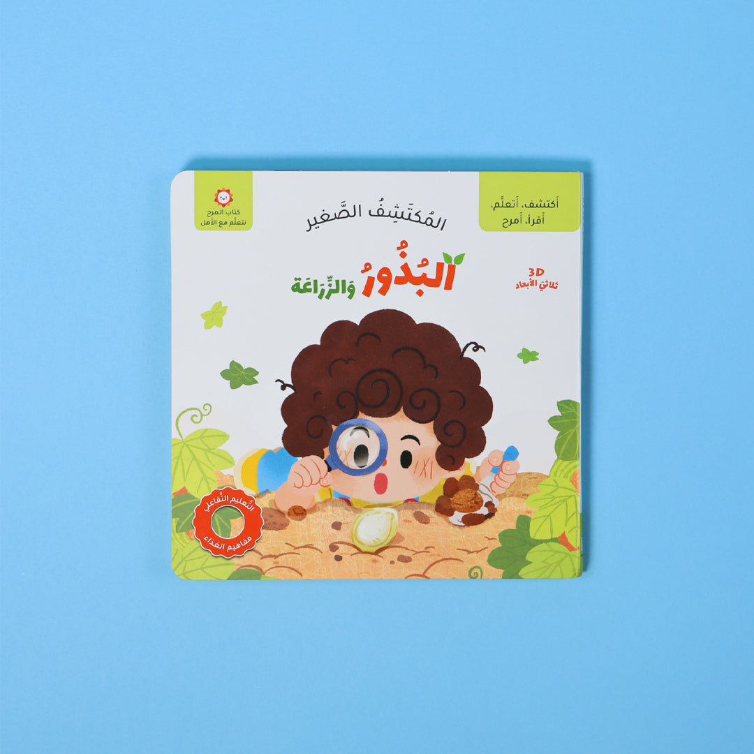 Discoverer Seeds And Cultivation books