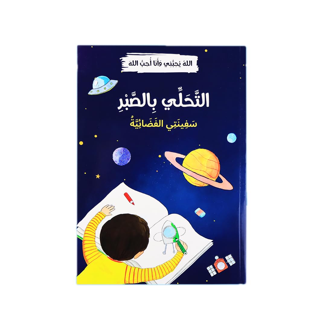 Educational 12-Book Allah Love Series