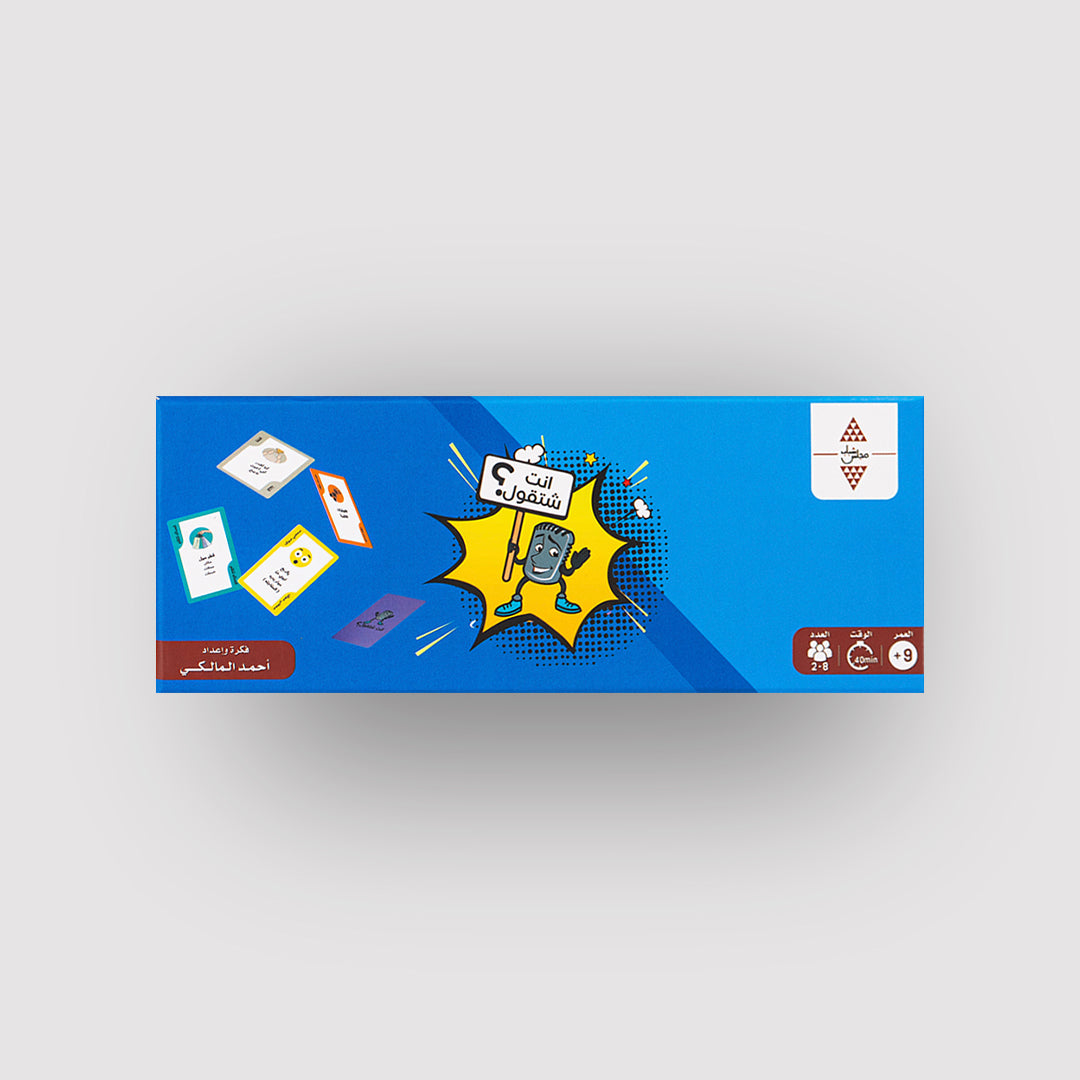Ent Shtgool Arabic Game Box