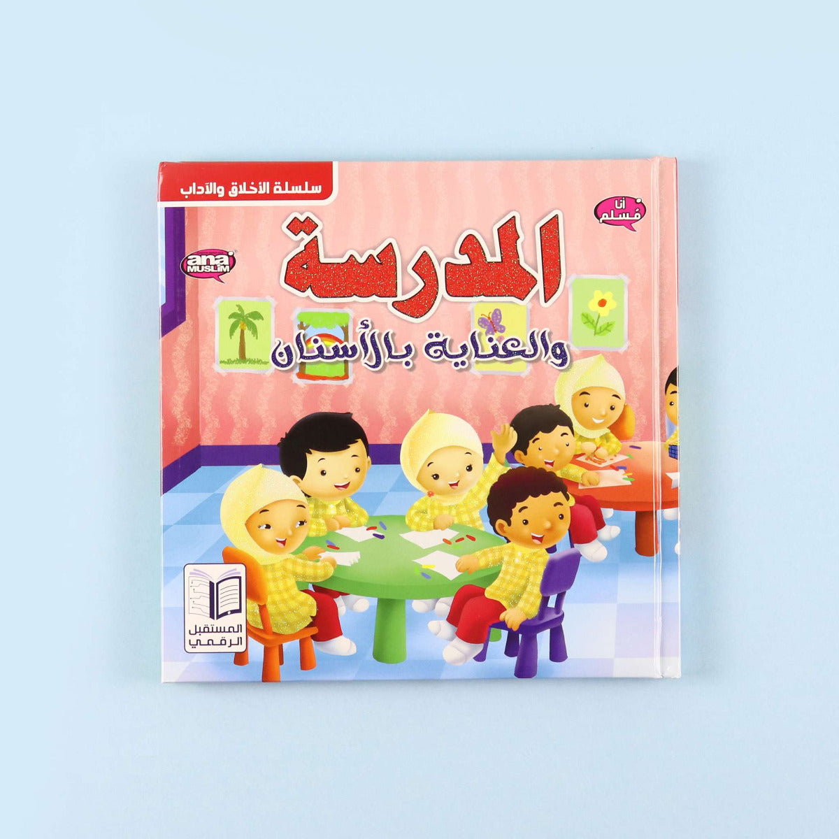 Ethical Conduct Muslim School Dental