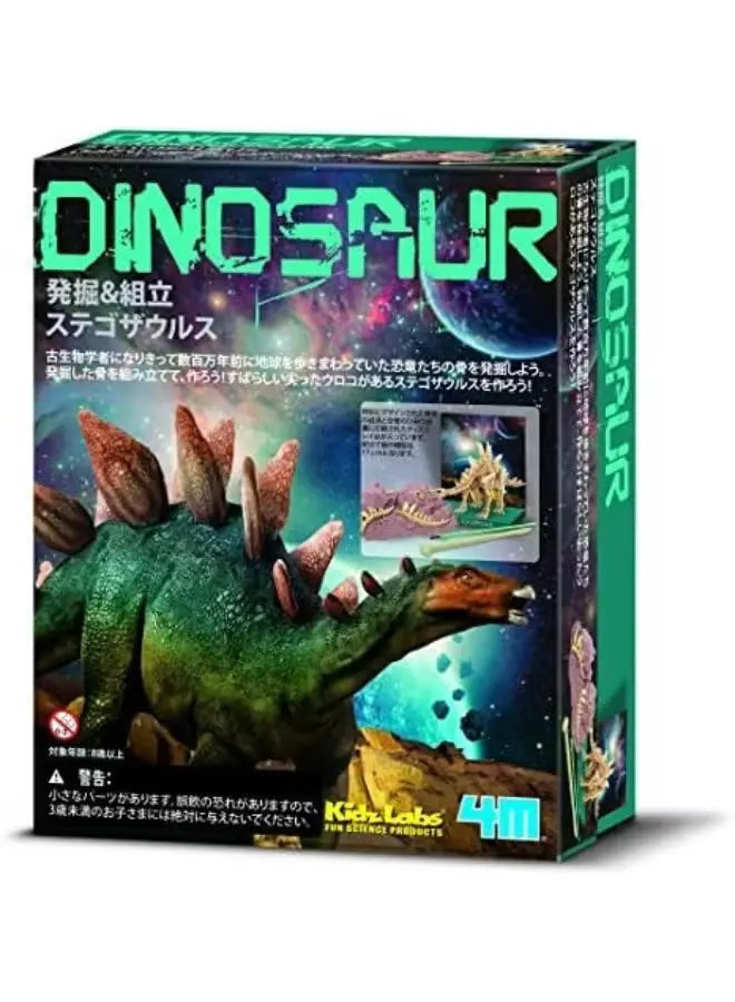 4M KidzLabs Stegosaurus Skeleton Excavation Kit 4M Yallatoys