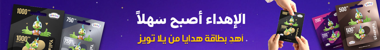 بطاقات الهدايا والهدايا الرقمية