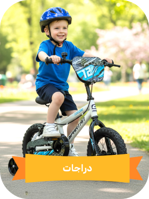 دراجات هوائية